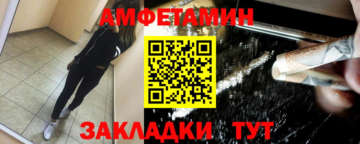 АМФ Розовый Ангарск