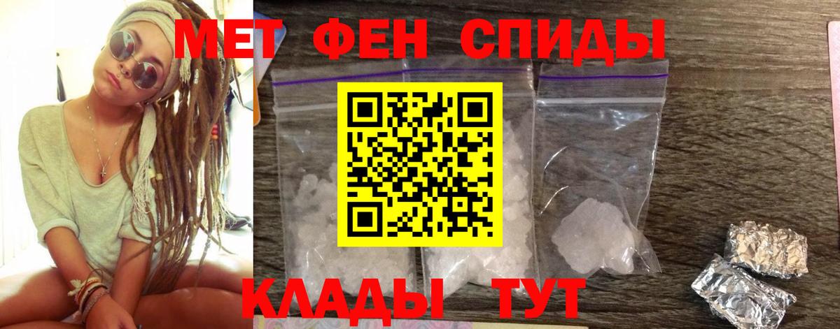 Мефедрон Ангарск