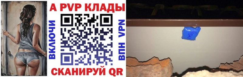 площадка телеграм  Ангарск  Alpha PVP VHQ 