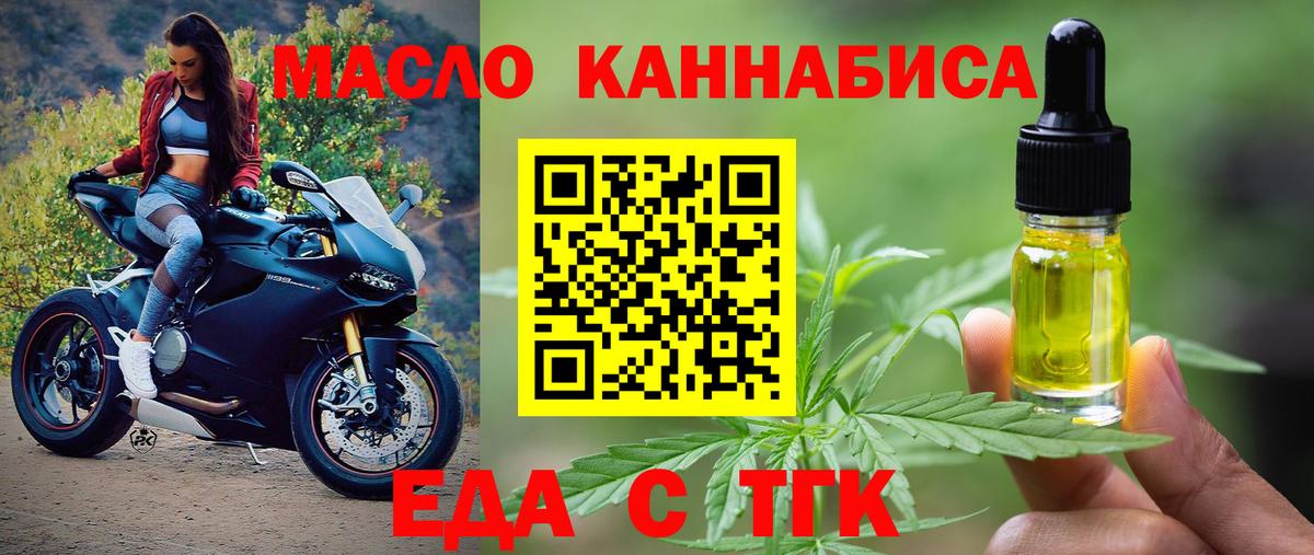 Cannafood марихуана  Вход с VPN  Ангарск 