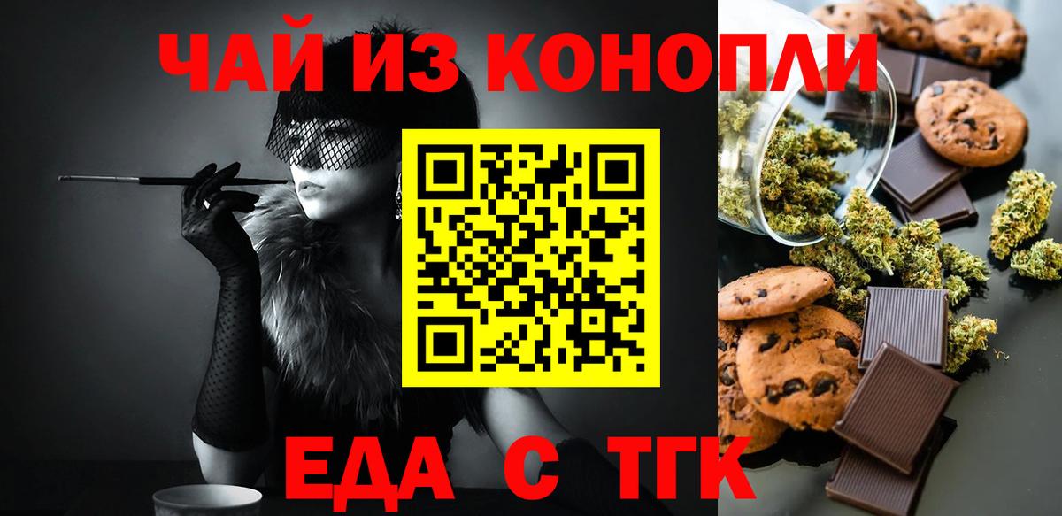 Canna-Cookies марихуана Ангарск
