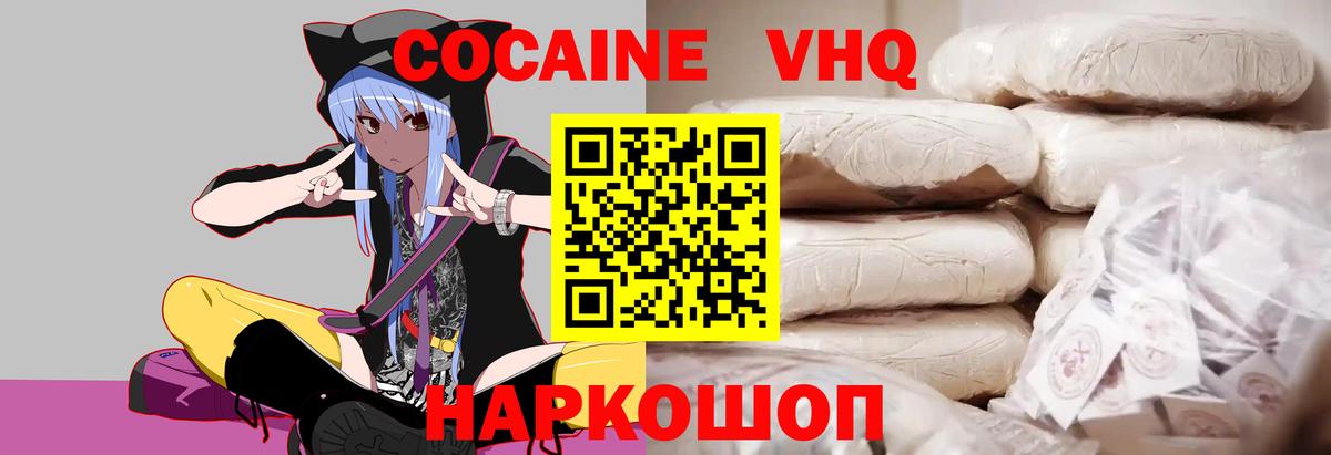 COCAIN 97% Ангарск