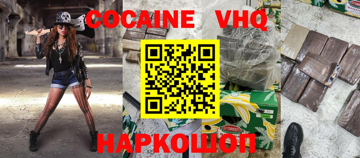 COCAIN 97%  купить наркотик  Вход с VPN  Ангарск  Кокаин 98% 