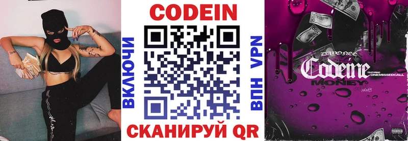 Кодеин напиток Lean (лин)  Ангарск 