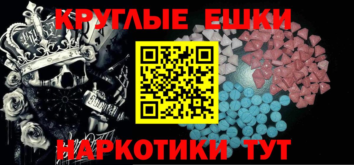 ЭКСТАЗИ 99% Ангарск