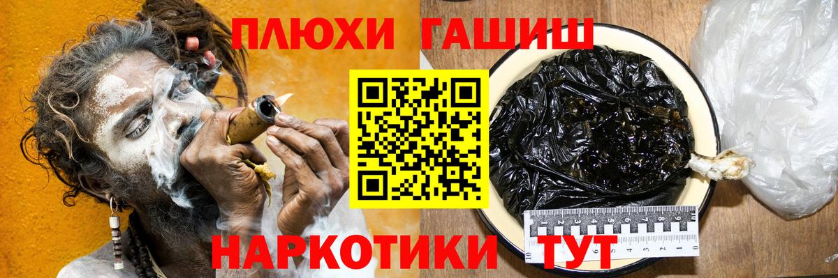 ГАШИШ ice o lator Ангарск