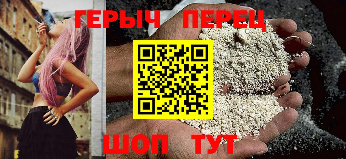 Героин герыч Ангарск