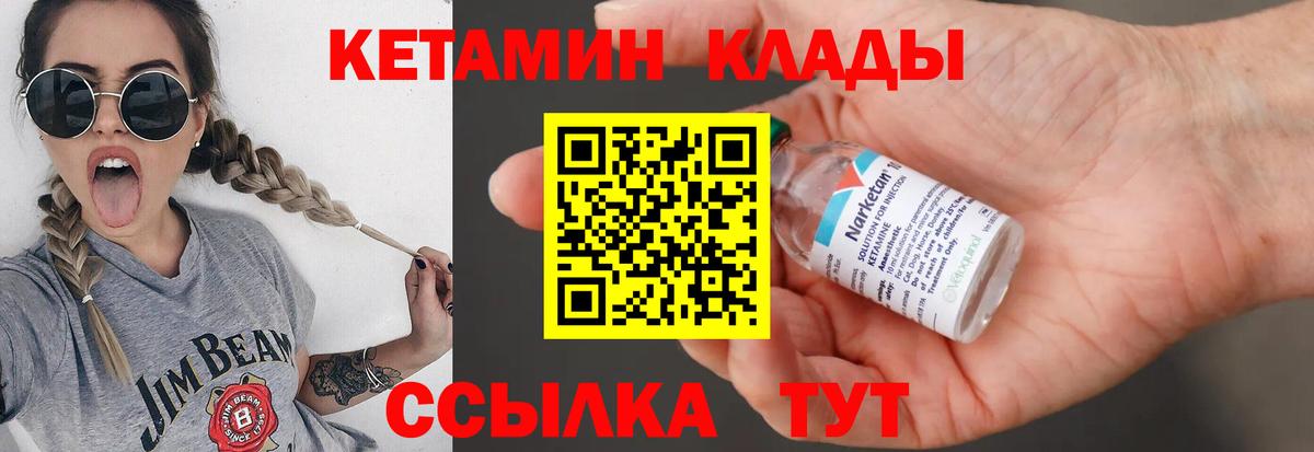 ОМГ ОМГ рабочий сайт  КЕТАМИН VHQ  Вход с VPN  Ангарск 