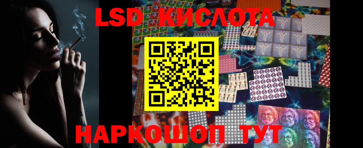 LSD-25 экстази кислота  LSD-25 экстази ecstasy  Ангарск  Вход с VPN 