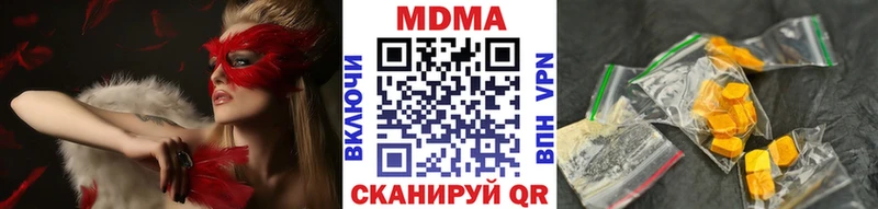 МДМА кристаллы  Ангарск 