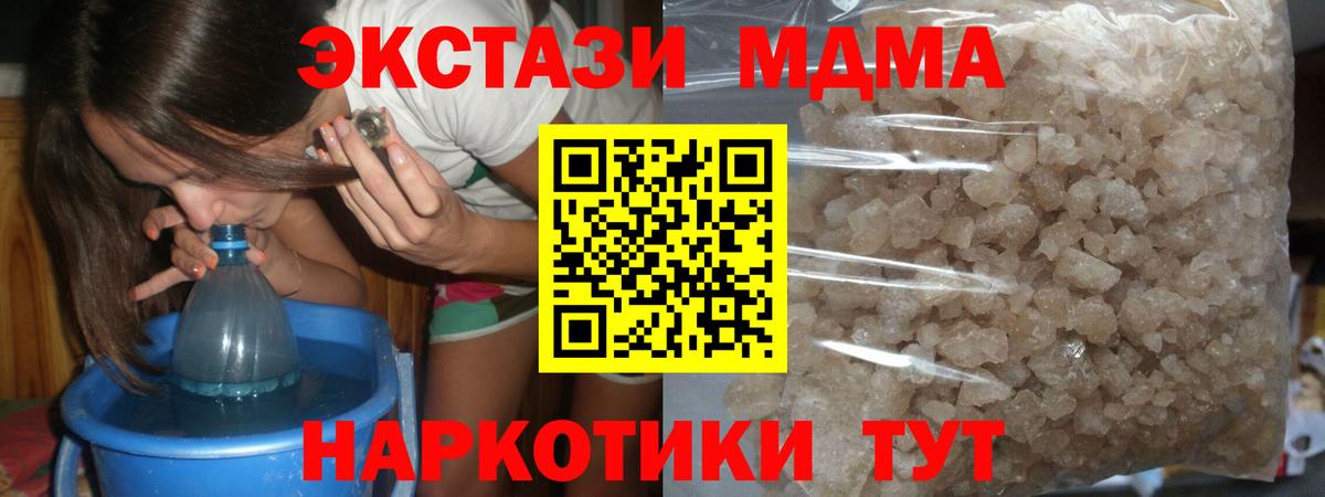 Ангарск  MDMA Molly  Вход с VPN  MDMA VHQ 