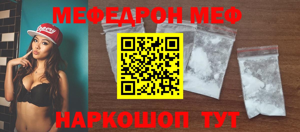 Мефедрон кристаллы  Меф кристаллы  МЕФ  Ангарск  Мефедрон  Вход с VPN 
