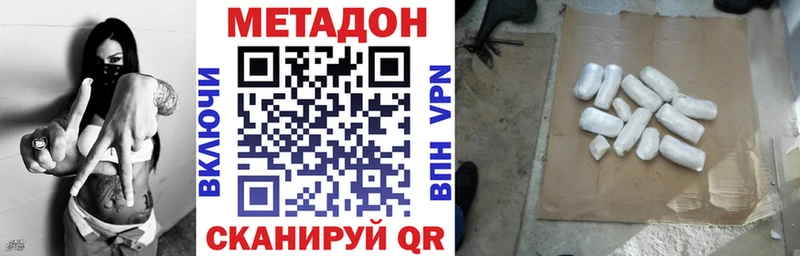 МЕТАДОН белоснежный  гидра маркетплейс  Ангарск 
