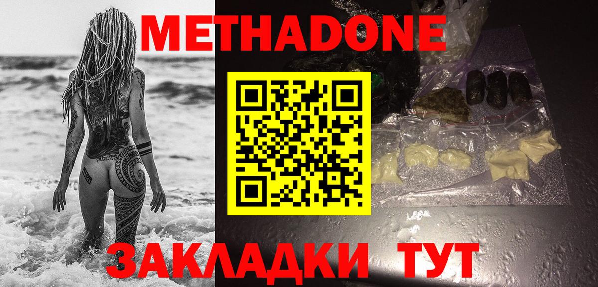 Ангарск  Метадон белоснежный  Вход с VPN 