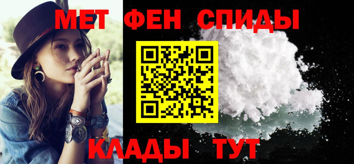 Метамфетамин витя Ангарск