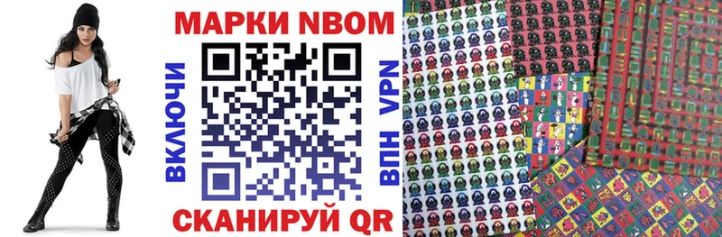 Марки NBOMe 1,5мг  наркошоп  мега   Ангарск 